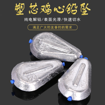 Special Price Plastic Hearts Flat Chicken Hearts Lead Pendant Flat Lead Pendant Positioning Quasi-No Injury Line Sea Rod Far Throw Lead Pendant