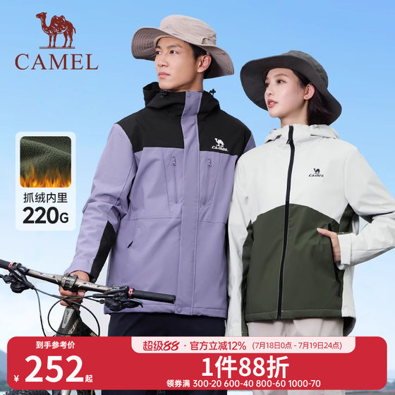 Camel sports three-proof jacket for men and women in autumn and winter plus velvet windproof waterproof outdoor hooded mountaineering jacket Camel sports three-proof jacket for men and women in autumn and winter plus velvet windproof waterproof outdoor hooded mountaineering jacket