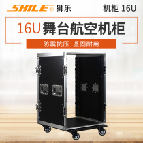 Lion Music 16U 8U Power Amplifier Speaker Equipment Aviation Cabinet