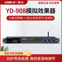 Lion Music YD-908 Front Level Effectors Double Reverberation Regulation Bluetooth USB Recording K Song Anti-Howl Calling System