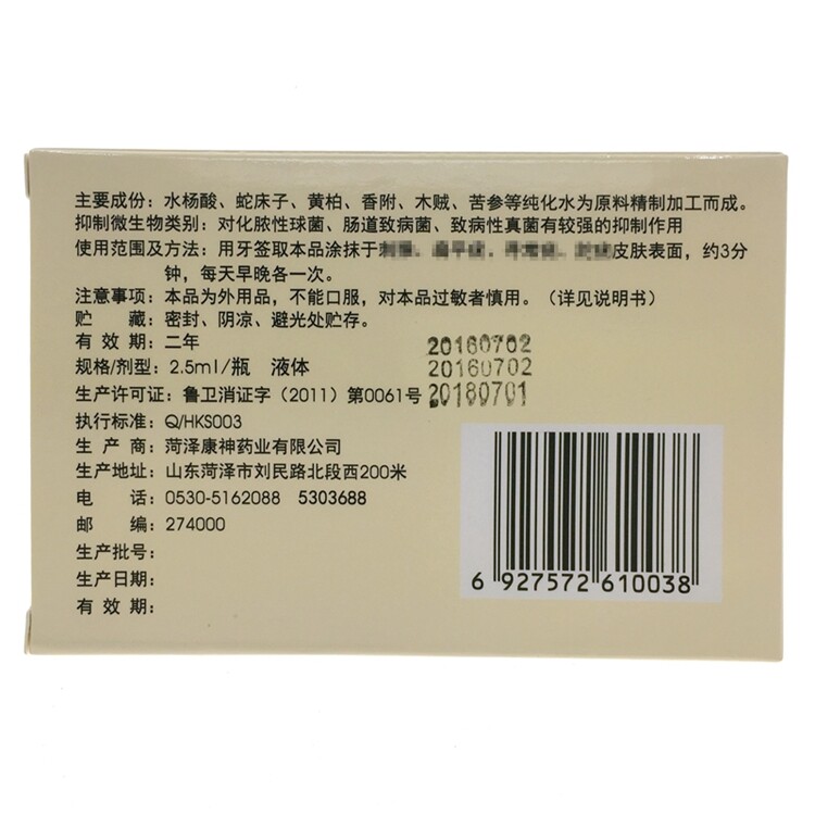 康皇优必克搽剂尖锐除尤净犹必清犹敌去湿尤扁平犹尤洁净包邮