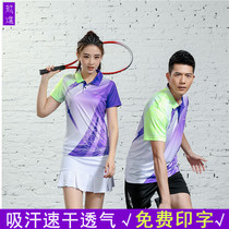 2019 quick-drying badminton suit men and women suit sportswear sweat-absorbing quick-drying breathable table tennis jacket volleyball suit summer