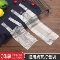 Milk tea bag packing bag Beverage cup bag small takeaway soymilk coffee single and double cup bag thickened packaging 1000