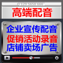 Advertising recording enterprise publicity door shop promotion stall selling clearance sale dubbing clothing audio finished products