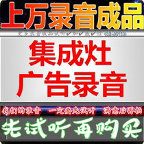 Jaseline Integrated Foci Advertising Sound Recording Soundtrack to sell Cuisine Promoted shop floor Showerously Artisanal Pizza Propaganda