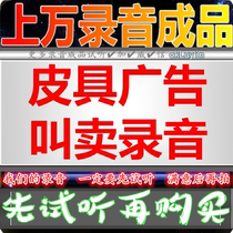 Leather advertising recording Hawking shop bags dubbing stall market promotion sale wallet finished product production