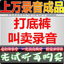 Leggings and pants selling advertising recording shop warm pants clothing dubbing stall market promotion clearance sale