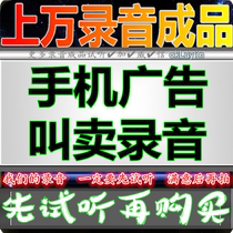 Mobile phone shop hucksack advertising recording shop Home appliances refrigerator activity dubbing Market promotion clearance sale Sound finished product