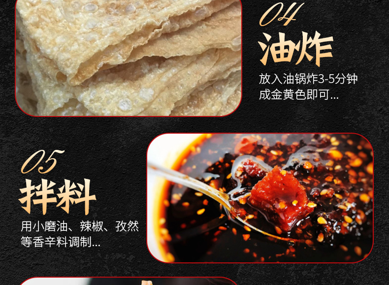 湖南抖音同款网红辣条儿时麻辣豆皮介绍