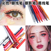 Color eyeliner eyeshadow lip line eyebrow pencil a multi-purpose Net red COS Harajuku makeup red pink wine red