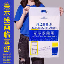 Super temporary paper series still reading art entrance examination geometric sketch color still life single head portrait facial features 4K drawing paper