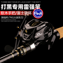 Lei Qiang rod Black rod Super hard single rod full set of black fish special rod Heavy and light thunder black special Luya rod set