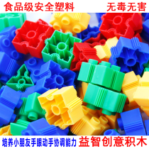 Large particle building blocks toys assembled puzzle girls 2 boys 4 multi-function 6 brain 7 children 5 baby 3 years old