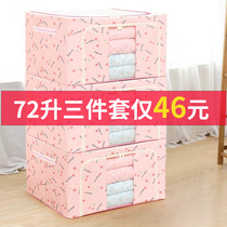 Three-piece clothes storage box Oxford cloth spinning wardrobe finishing box Quilt storage box foldable fabric clothing bag