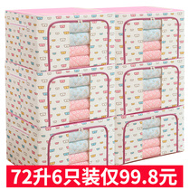 (6 pieces) clothes containing box oxford cloth-spinning wardrobe finishing box cotton quilts of storage compartment folding fabric
