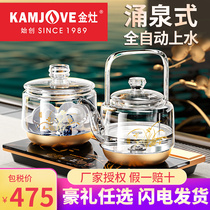 KAMJOVE gold cooker H18 gushing full automatic bottom upper water glass electric kettle boiling kettle hot water kettle