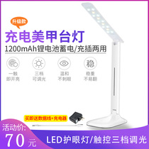 Mechia Lamps Special Work Table Lamp Beauty Beauty Mascara Super Bright No Shadow Light Eye Protection Portable Thread Embroidered Light Lamp