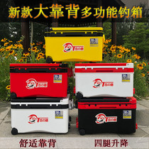 New multi-function invisible large backrest 38 liters fishing box large capacity four-leg lifting fishing box table fishing ultra-light competition