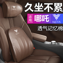 What to do with V Which U car interior Car Interior Trim accessories Accessories Seat Headrest Waist Leaning to the side Sleeping Backrest Cushion on the side of the neck