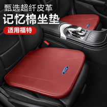 Ford Forwise Fox Mondieu Gold Bull Seat Car Cushions All Season Universal Summer Seat Cover single sheet ice