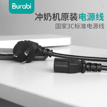 Belabi Smart Milk Machine special power cord original accessories Belabi each version of the milk machine is universal