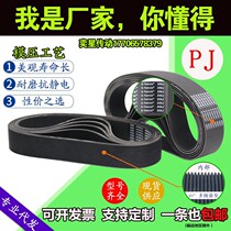 In multi-wedge 380J 380J 385J 390J 400J 410J 413J 413J-ditch belt drive belt rubber