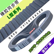 In polyurethane steel wire double-sided opening transmission belt rubber trapezoidal teeth L type synchronous belt 412L 420L 427