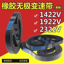 Belt 1922V417 1922V426 1922V439 Woodworking machinery speed tooth belt rubber stepless speed change