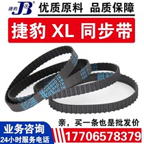 Into Jaguar synchronous 116XL 116XL 118XL 120XL 124XL 124XL belt JIEBAO belt