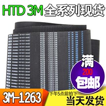 In-rubber synchronous HTD3M1263 HTD3M1263 3M1290 3M1335 3M1335 circular tooth type driving belt gear leather