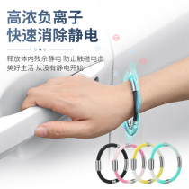 Car to static bracelet human body static eliminator winter wireless release male lady to remove static artifact