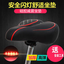 Bicycle seat saddle thickened mountain bike seat bag saddle seat cushion bicycle scooter scooter big butt universal seat