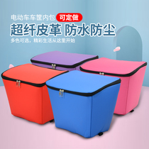 Customized electric bicycle basket inner bag tricycle basket inner bag battery car waterproof sunscreen dust bag inner basket