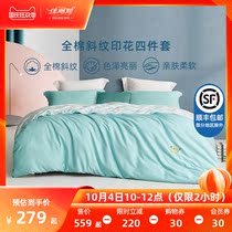 Jialice four-piece cotton cotton household spring summer bed linen quilt cover 1 5m bedding Xinjiang Cotton