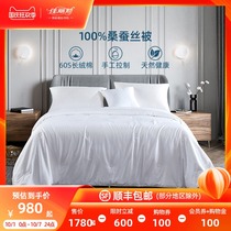 Jiali mulberry silk quilt four seasons with cotton quilt core Spring Spring and Autumn Silk Quilt winter quilt mother is thickened and warm