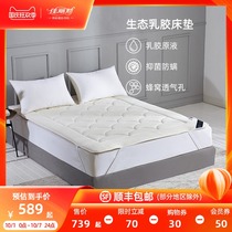 Jialice mattress upholstered home bed mattress single pad with memory cotton thick latex pad antibacterial anti-mite floor spread