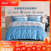 Beauty Xinjiang Cotton Bed Hats Four Piece Set Cotton Cotton Bed Sheet quilt cover 1 5 M 4 Piece Set Bedding