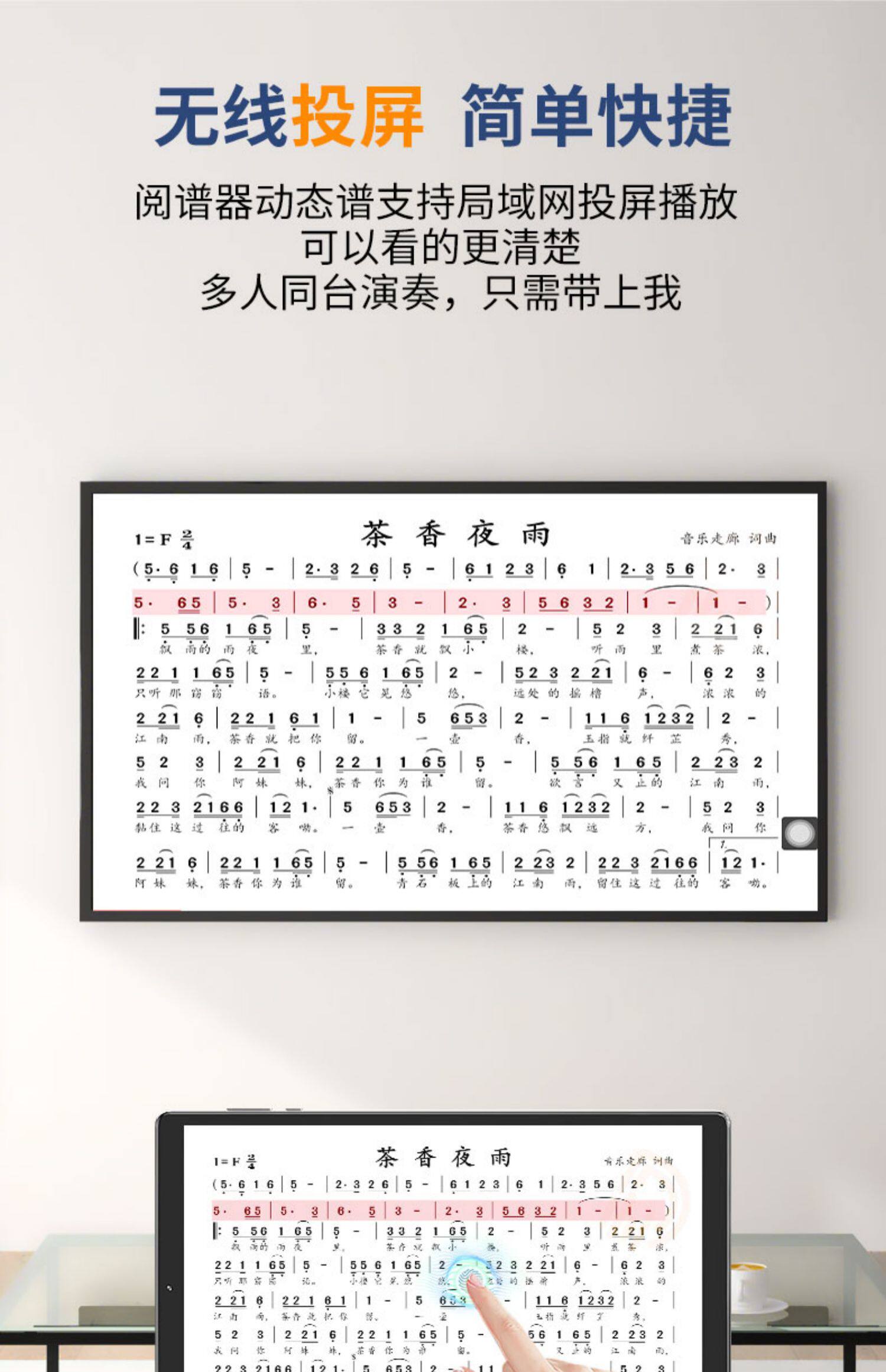 托马斯朋音联名款动态读谱机乐谱10寸看阅谱电吹管教学一体机15寸