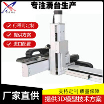 XY ball screw Stepper synchronous linear servo motor Cross slide platform Module Manipulator Heavy-duty workbench