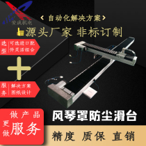 Cross organ cover slide table module Heavy duty rack and pinion Ball screw timing belt slide table High speed servo motor