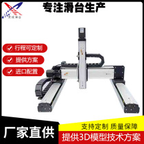 Fully enclosed linear aluminum rail slide table module Precision ball screw electric cross gantry combination table