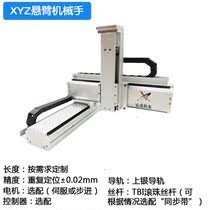 Precision ball screw slide guide rail Linear module timing belt multi-axis mechanical and electrical aluminum profile manufacturer custom Shenzhen