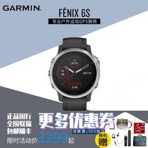 Jiaming Fenix6S stainless steel GPS WeChat payment outdoor blood oxygen waterproof heart rate running cross-country navigation watch