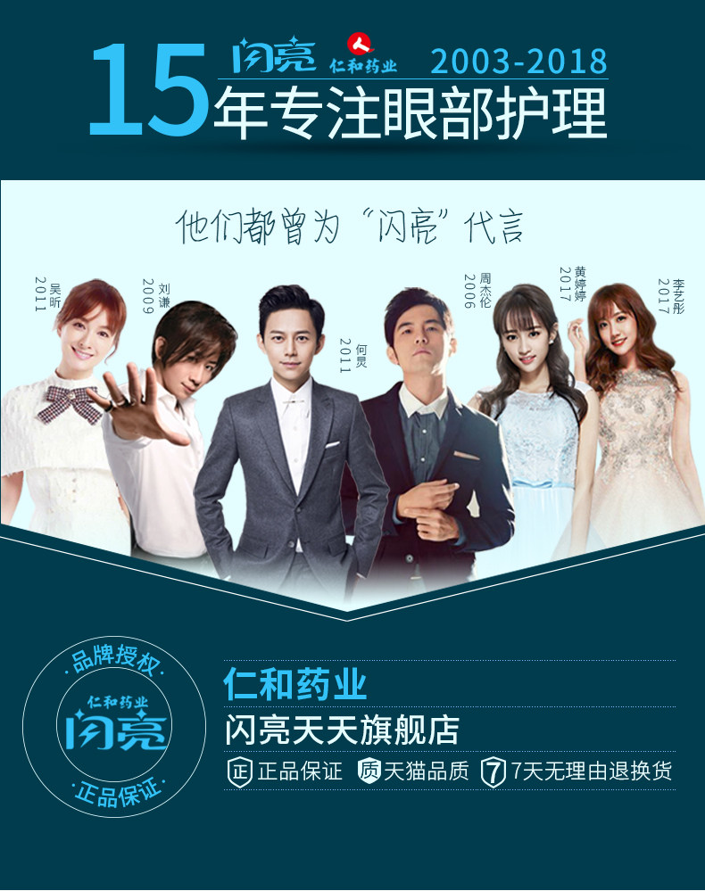 仁和闪亮洗眼液清洁眼部护理液清洗眼睛水抗菌消炎缓解疲劳神器_省400