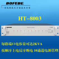Campus Public Automatic Broadcasting System Spaceflight sixteen-way Power Time Manager HT-8003A