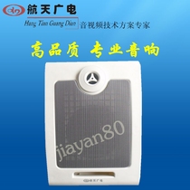 Space Wide Electric HT-113 Classroom Wall-mounted Speaker Horn Campus Background Music Public Broadcasting System