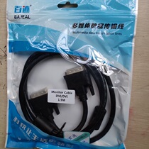 New Baiji DVI data cable 24 1 all copper computer monitor HD video cable 1 5-20 meters