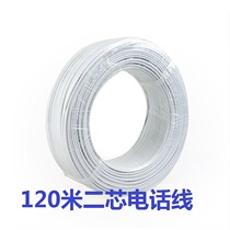 120 m two-core telephone line 2 Core telephone line RJ11 telephone line One roll of engineering wiring special telephone line