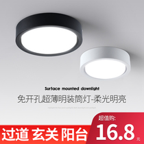Free-open-hole Minning cylinder light Led suction ceiling lamp Living room Background wall Home Hole Light Gangway Smallpox Light Guan Spotlight