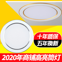 Led cylinder lamp 4 inch 5 inch 6 inch dongle lamp open 12 12 14 15 16 16 12W Embedded ceiling lamp macroporous lamp